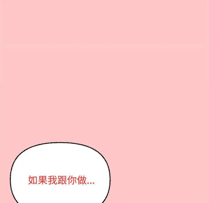 《这公司归我了》漫画最新章节第4话免费下拉式在线观看章节第【22】张图片