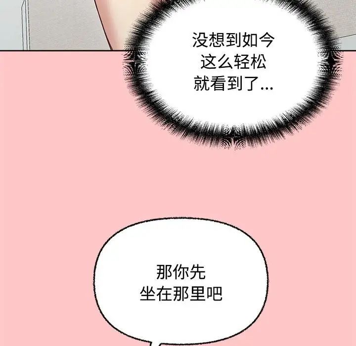 《这公司归我了》漫画最新章节第4话免费下拉式在线观看章节第【47】张图片