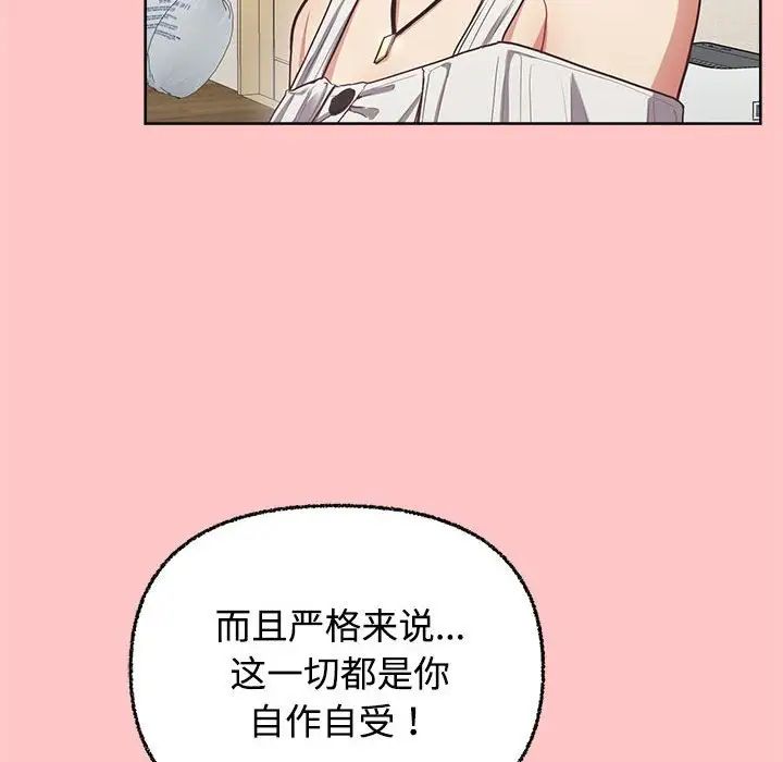 《这公司归我了》漫画最新章节第4话免费下拉式在线观看章节第【12】张图片