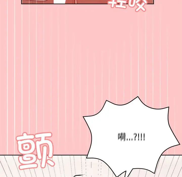 《这公司归我了》漫画最新章节第4话免费下拉式在线观看章节第【121】张图片