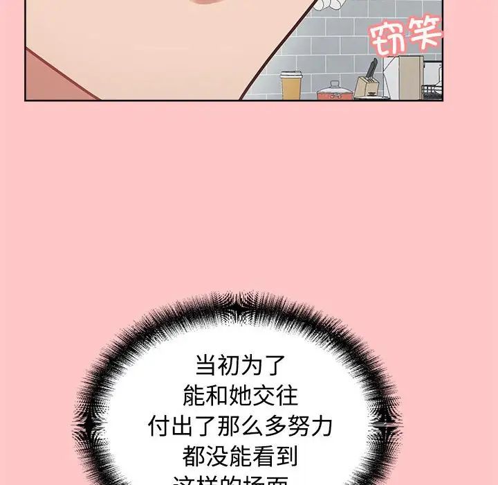 《这公司归我了》漫画最新章节第4话免费下拉式在线观看章节第【44】张图片