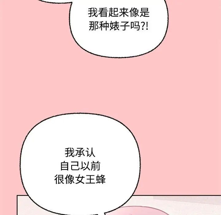 《这公司归我了》漫画最新章节第4话免费下拉式在线观看章节第【84】张图片