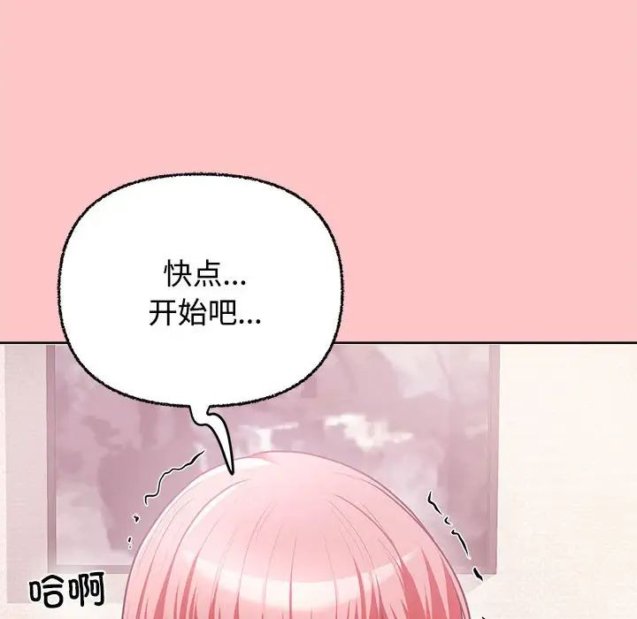 《这公司归我了》漫画最新章节第4话免费下拉式在线观看章节第【101】张图片