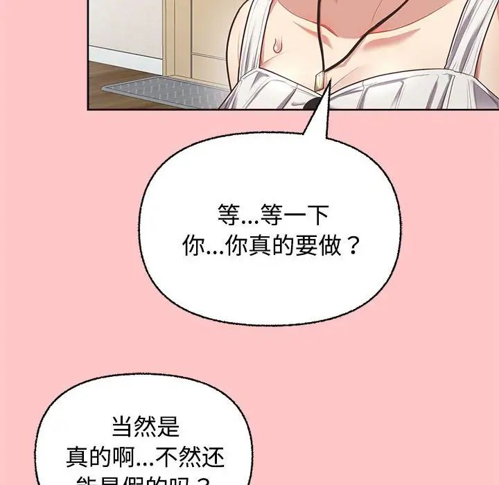 《这公司归我了》漫画最新章节第4话免费下拉式在线观看章节第【6】张图片