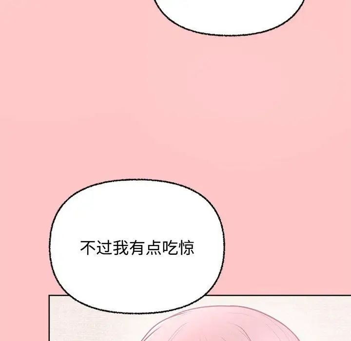 《这公司归我了》漫画最新章节第4话免费下拉式在线观看章节第【78】张图片