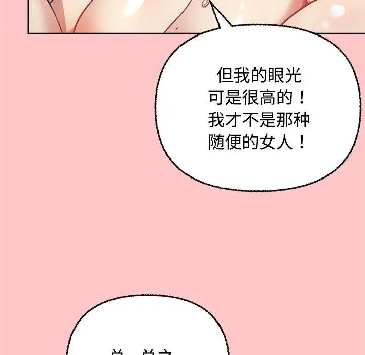 《这公司归我了》漫画最新章节第4话免费下拉式在线观看章节第【86】张图片