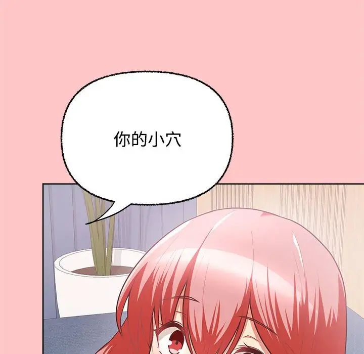 《这公司归我了》漫画最新章节第4话免费下拉式在线观看章节第【52】张图片