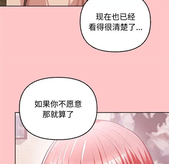 《这公司归我了》漫画最新章节第4话免费下拉式在线观看章节第【60】张图片