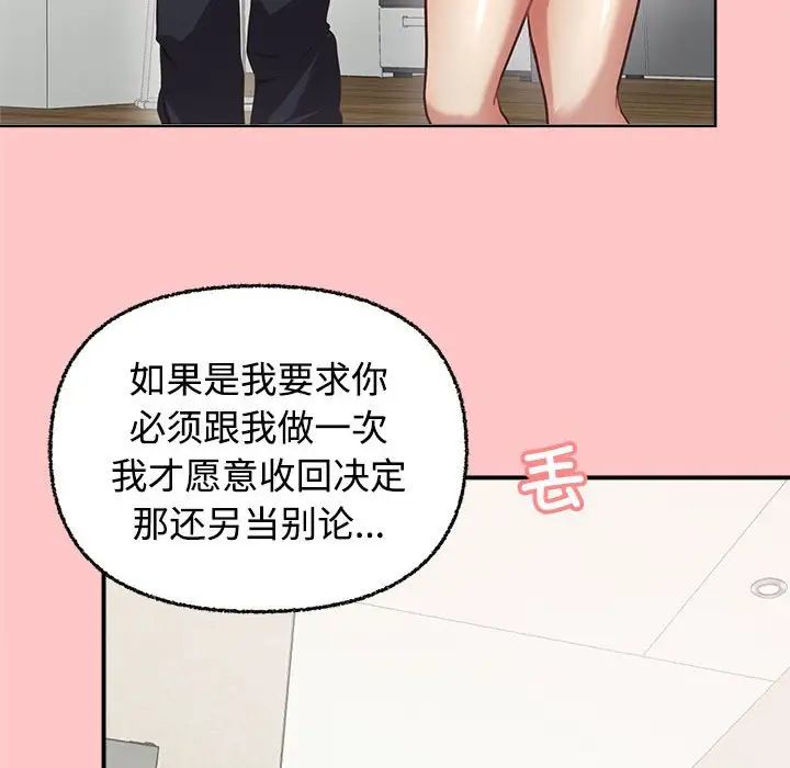 《这公司归我了》漫画最新章节第4话免费下拉式在线观看章节第【14】张图片