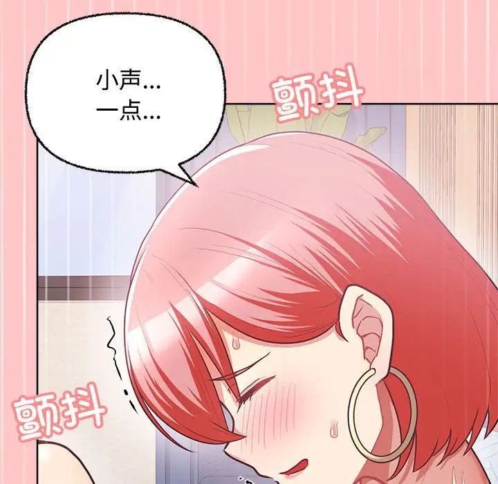 《这公司归我了》漫画最新章节第4话免费下拉式在线观看章节第【93】张图片