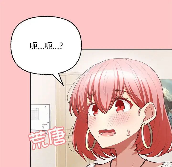 《这公司归我了》漫画最新章节第4话免费下拉式在线观看章节第【5】张图片