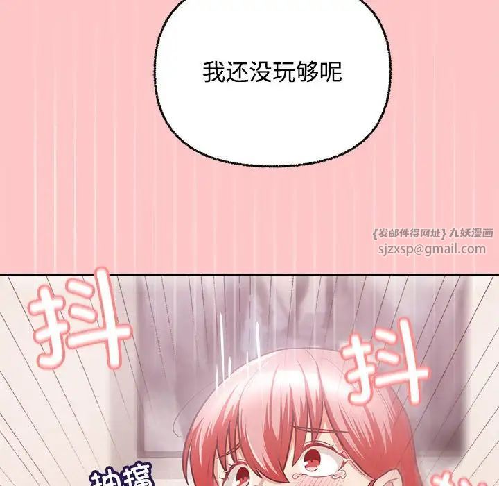 《这公司归我了》漫画最新章节第4话免费下拉式在线观看章节第【105】张图片