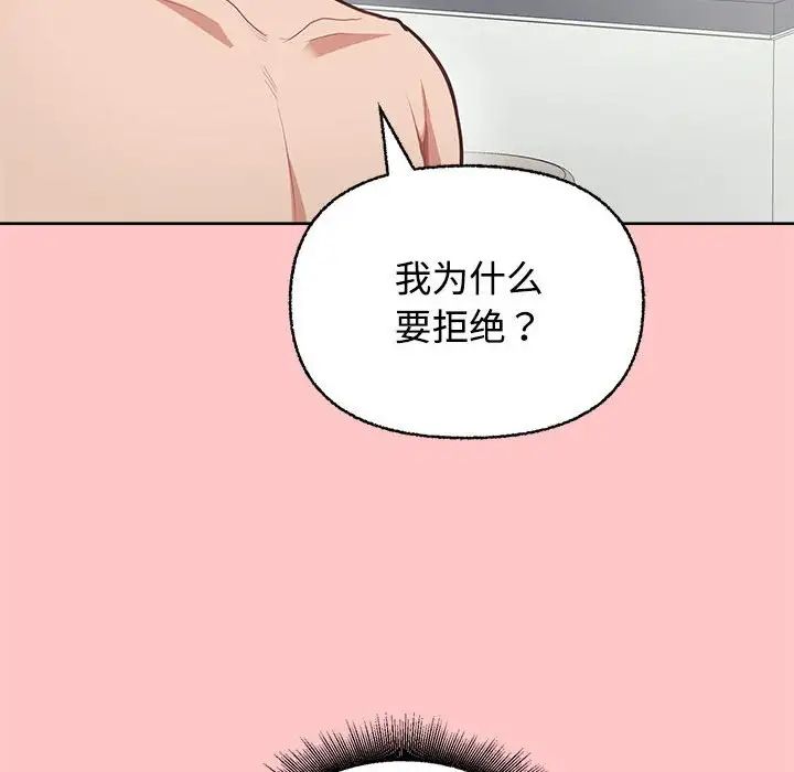 《这公司归我了》漫画最新章节第4话免费下拉式在线观看章节第【10】张图片