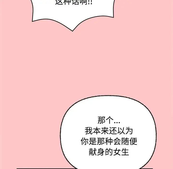 《这公司归我了》漫画最新章节第4话免费下拉式在线观看章节第【82】张图片