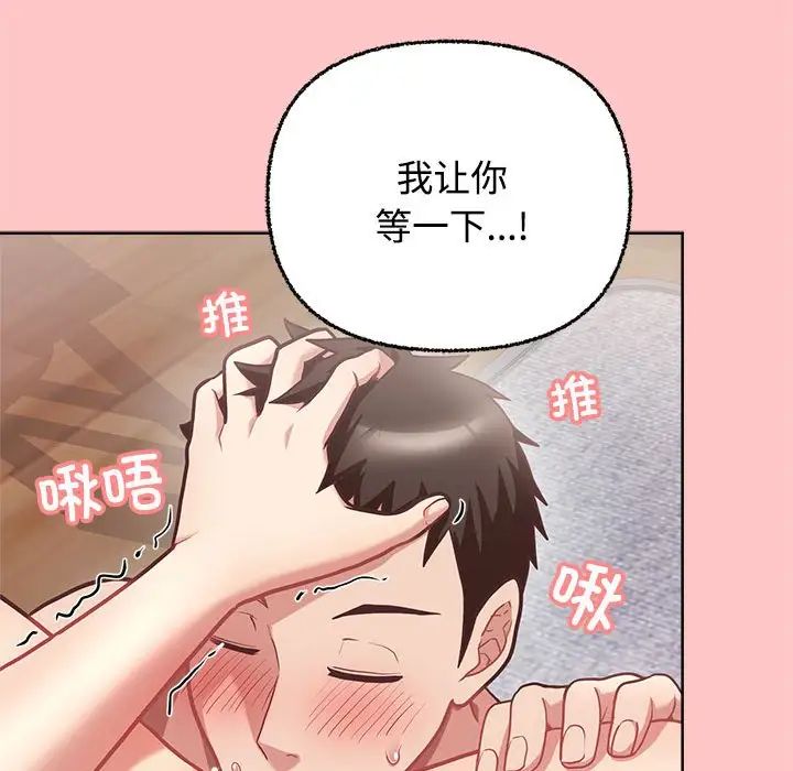 《这公司归我了》漫画最新章节第4话免费下拉式在线观看章节第【111】张图片