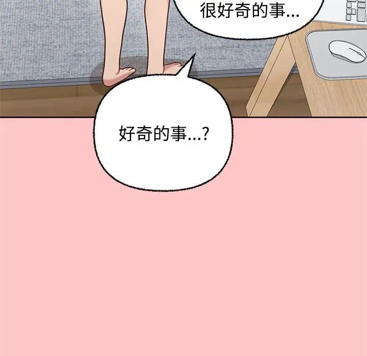 《这公司归我了》漫画最新章节第4话免费下拉式在线观看章节第【51】张图片