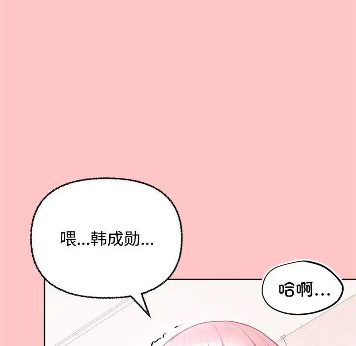 《这公司归我了》漫画最新章节第4话免费下拉式在线观看章节第【97】张图片