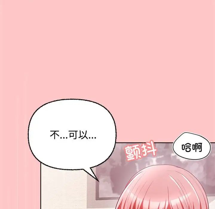 《这公司归我了》漫画最新章节第4话免费下拉式在线观看章节第【114】张图片