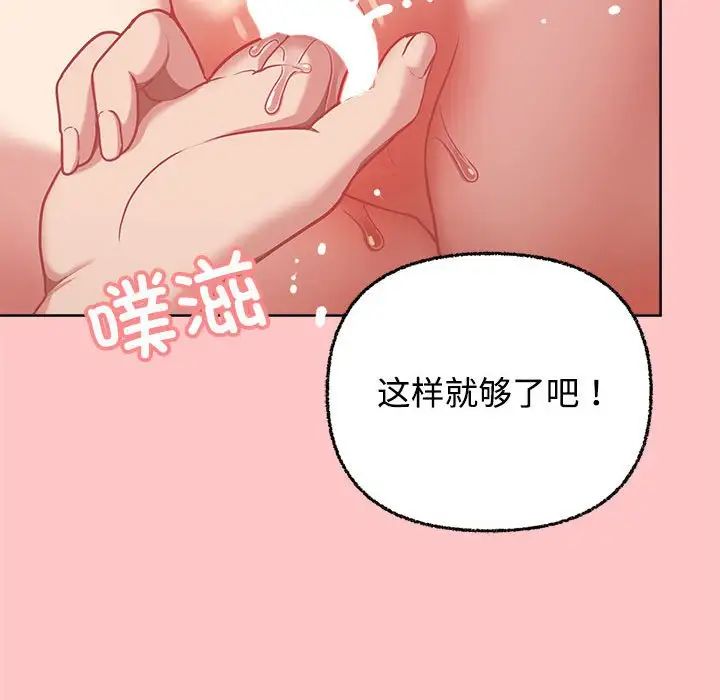 《这公司归我了》漫画最新章节第4话免费下拉式在线观看章节第【100】张图片