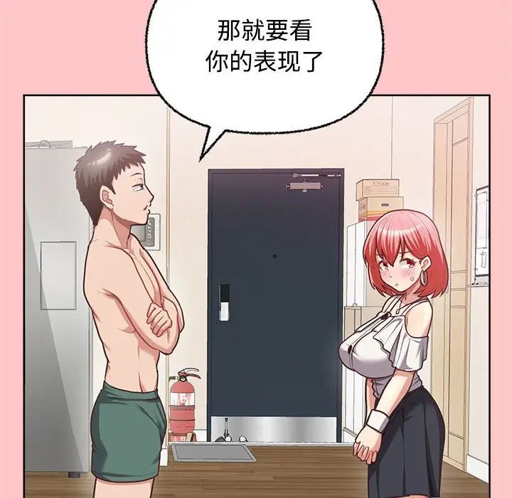 《这公司归我了》漫画最新章节第4话免费下拉式在线观看章节第【25】张图片