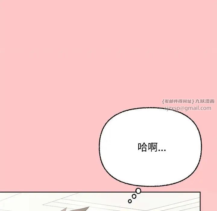 《这公司归我了》漫画最新章节第4话免费下拉式在线观看章节第【41】张图片