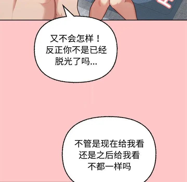 《这公司归我了》漫画最新章节第4话免费下拉式在线观看章节第【58】张图片