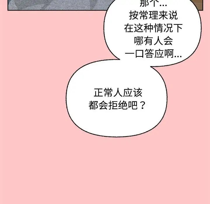 《这公司归我了》漫画最新章节第4话免费下拉式在线观看章节第【8】张图片