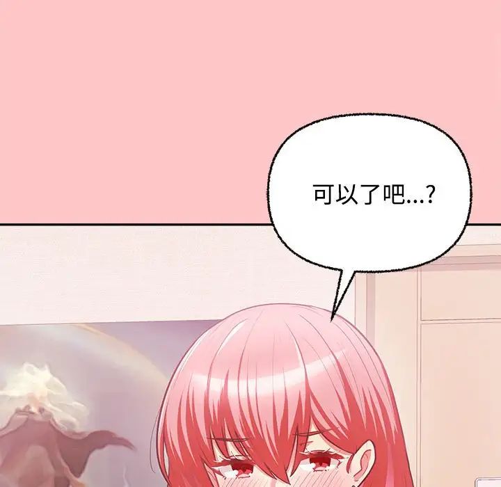 《这公司归我了》漫画最新章节第4话免费下拉式在线观看章节第【34】张图片