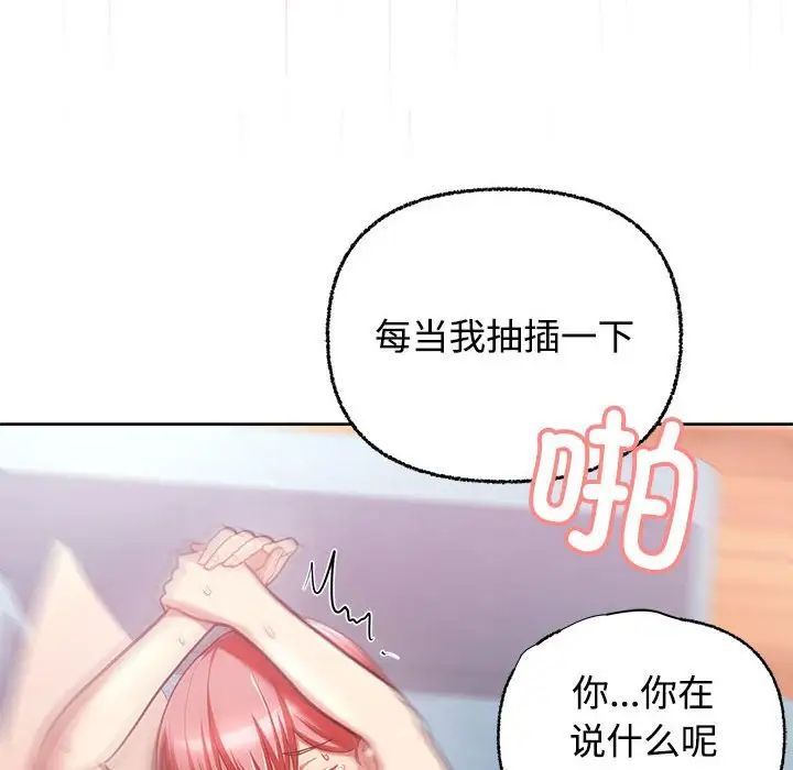 《这公司归我了》漫画最新章节第5话免费下拉式在线观看章节第【62】张图片