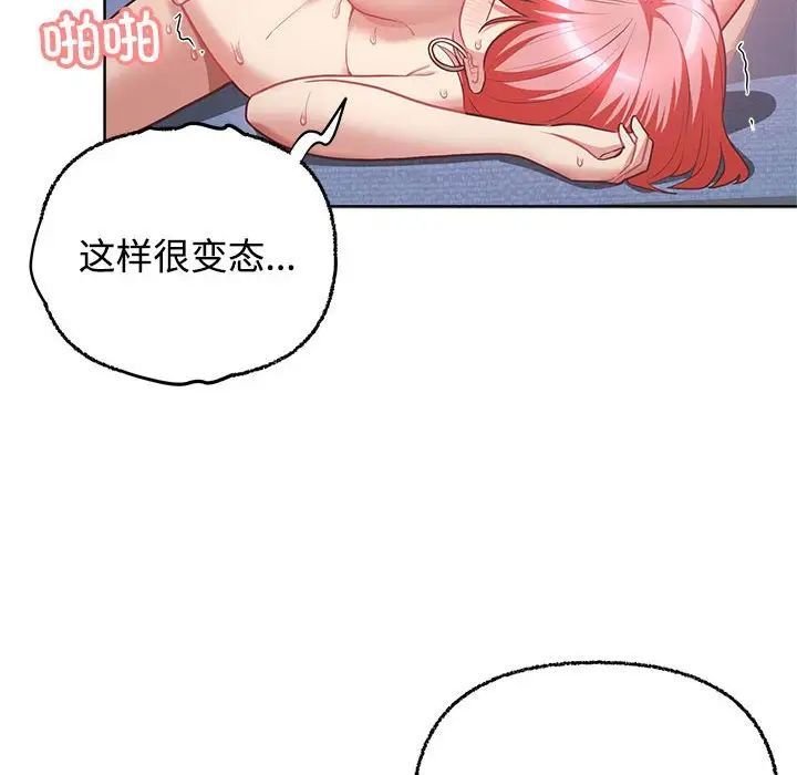 《这公司归我了》漫画最新章节第5话免费下拉式在线观看章节第【72】张图片