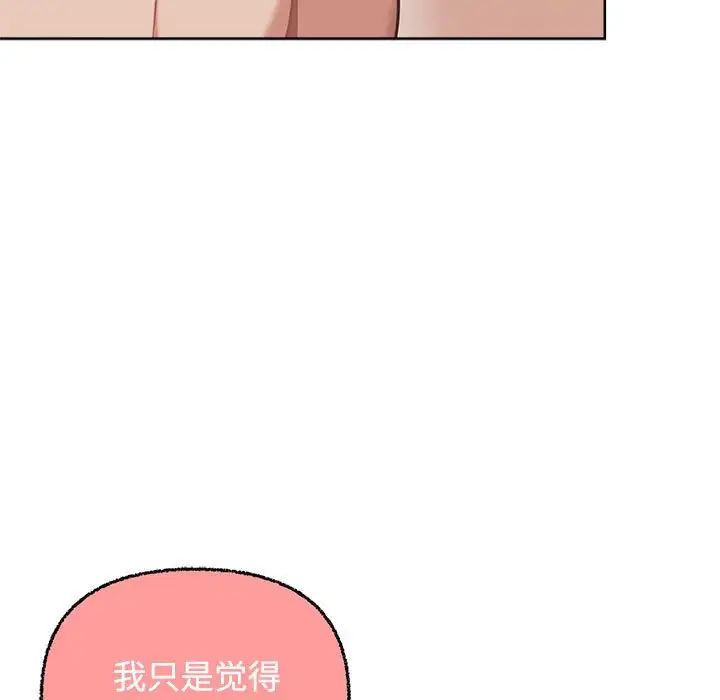 《这公司归我了》漫画最新章节第5话免费下拉式在线观看章节第【53】张图片