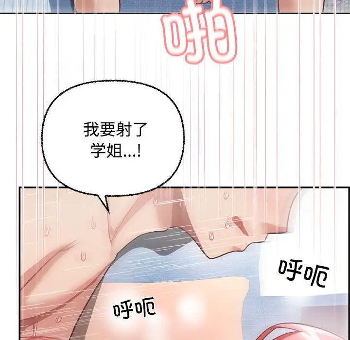 《这公司归我了》漫画最新章节第5话免费下拉式在线观看章节第【94】张图片