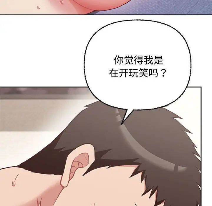 《这公司归我了》漫画最新章节第5话免费下拉式在线观看章节第【58】张图片