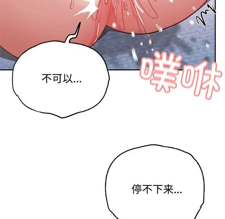 《这公司归我了》漫画最新章节第5话免费下拉式在线观看章节第【121】张图片