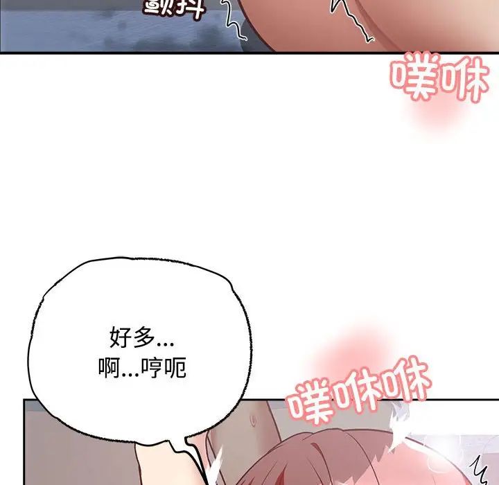 《这公司归我了》漫画最新章节第5话免费下拉式在线观看章节第【109】张图片