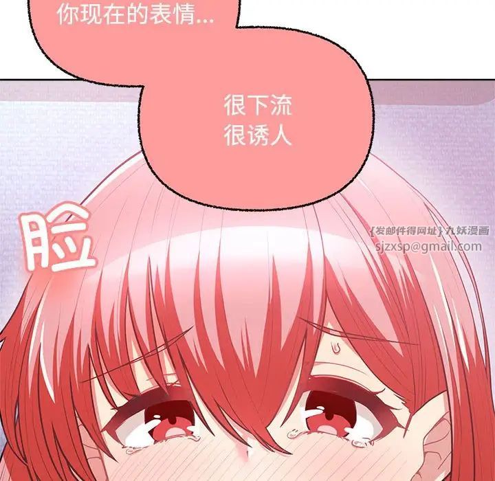 《这公司归我了》漫画最新章节第5话免费下拉式在线观看章节第【54】张图片