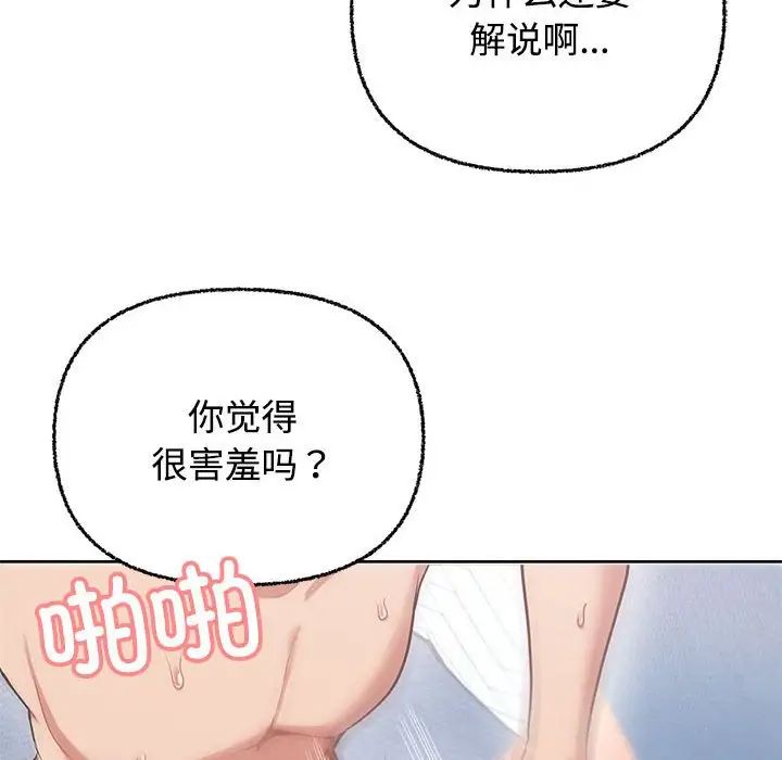 《这公司归我了》漫画最新章节第5话免费下拉式在线观看章节第【68】张图片