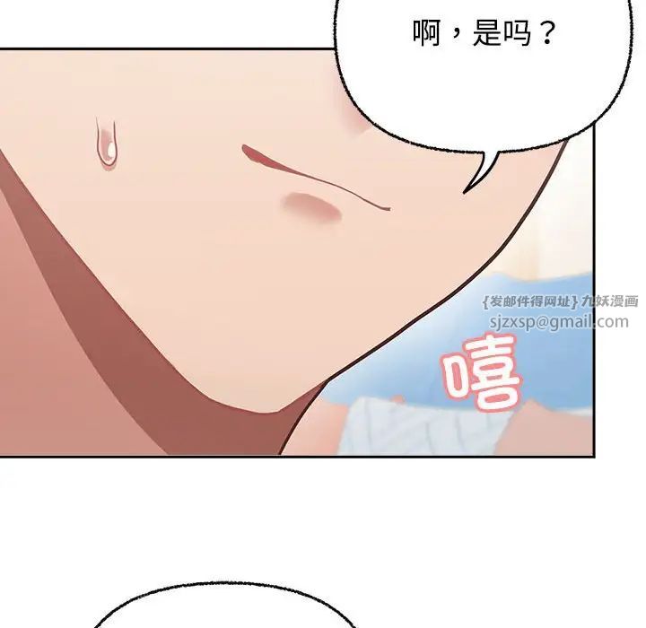 《这公司归我了》漫画最新章节第5话免费下拉式在线观看章节第【73】张图片