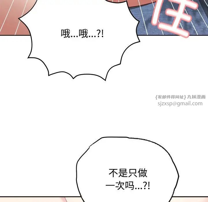 《这公司归我了》漫画最新章节第5话免费下拉式在线观看章节第【130】张图片