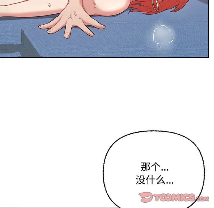 《这公司归我了》漫画最新章节第5话免费下拉式在线观看章节第【51】张图片