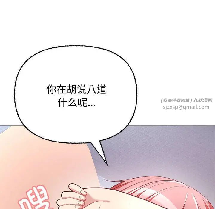 《这公司归我了》漫画最新章节第5话免费下拉式在线观看章节第【56】张图片