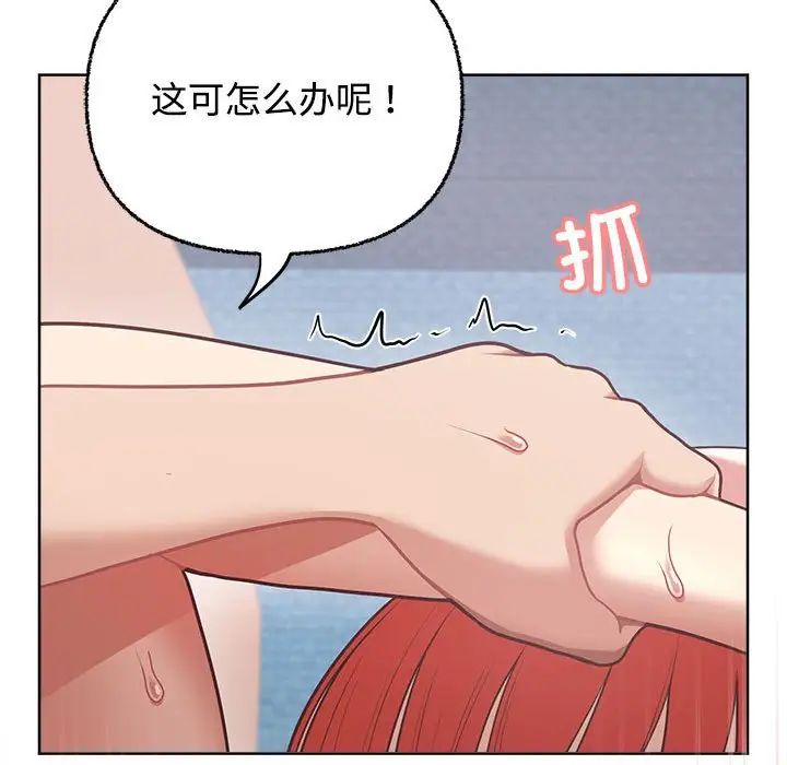 《这公司归我了》漫画最新章节第5话免费下拉式在线观看章节第【74】张图片