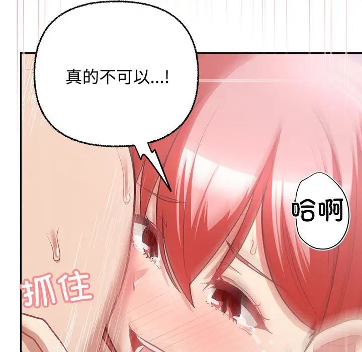 《这公司归我了》漫画最新章节第5话免费下拉式在线观看章节第【100】张图片