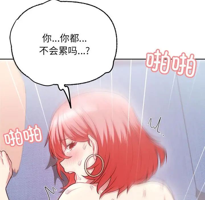 《这公司归我了》漫画最新章节第6话免费下拉式在线观看章节第【45】张图片