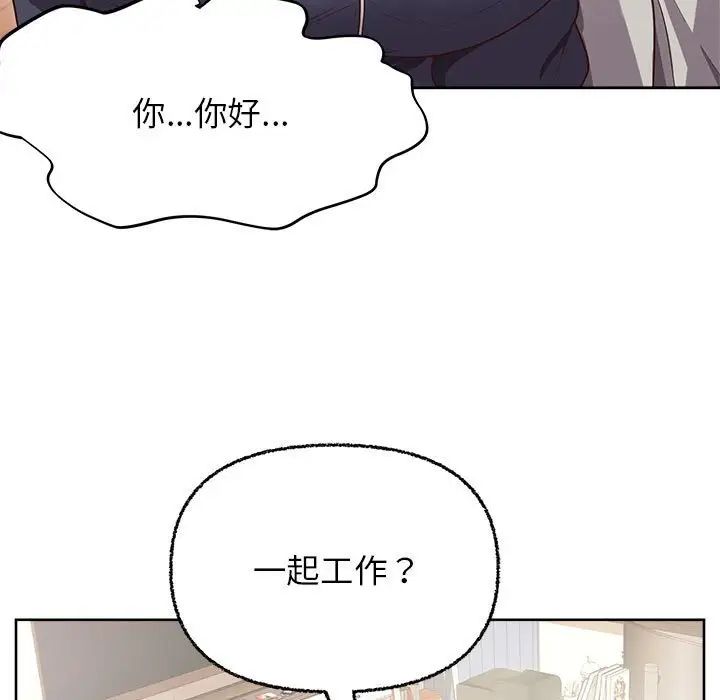 《这公司归我了》漫画最新章节第6话免费下拉式在线观看章节第【132】张图片