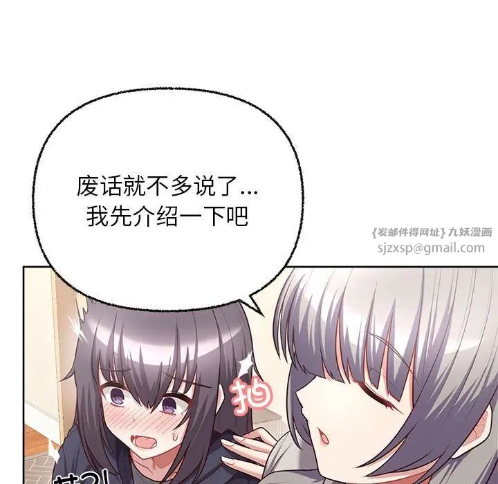 《这公司归我了》漫画最新章节第6话免费下拉式在线观看章节第【128】张图片