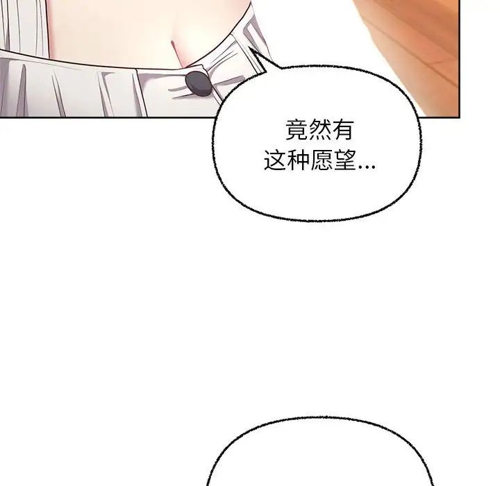 《这公司归我了》漫画最新章节第6话免费下拉式在线观看章节第【107】张图片