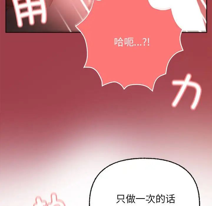 《这公司归我了》漫画最新章节第6话免费下拉式在线观看章节第【56】张图片