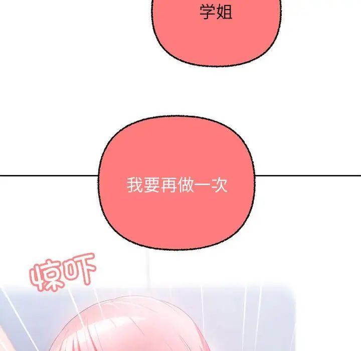 《这公司归我了》漫画最新章节第6话免费下拉式在线观看章节第【24】张图片