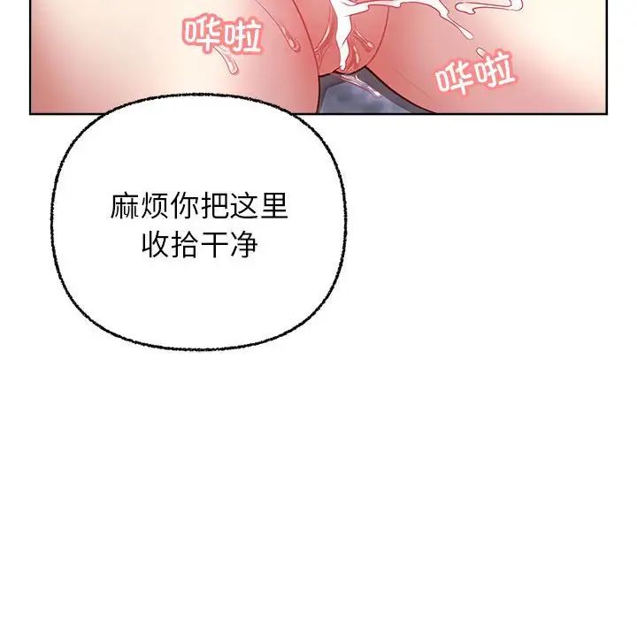 《这公司归我了》漫画最新章节第6话免费下拉式在线观看章节第【84】张图片